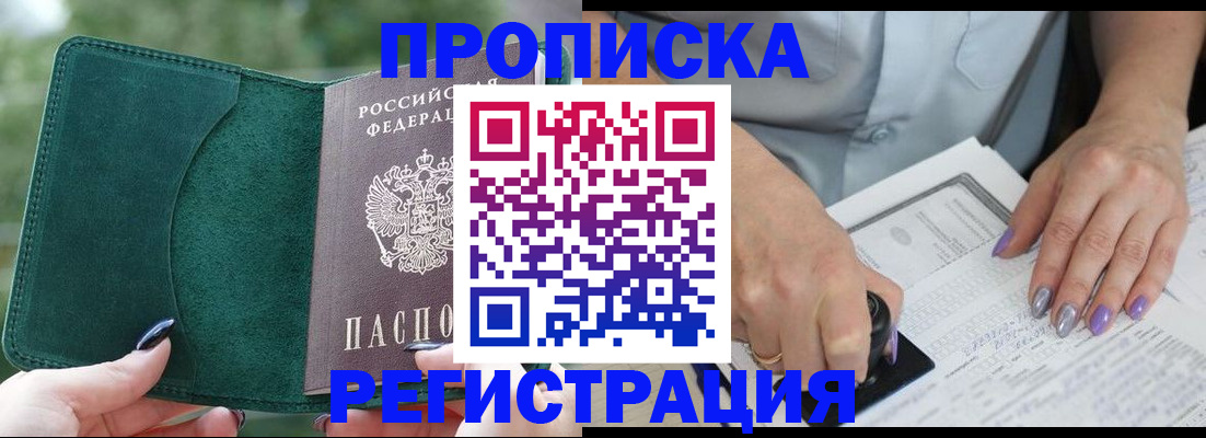 временная регистрация адрес в Борзе