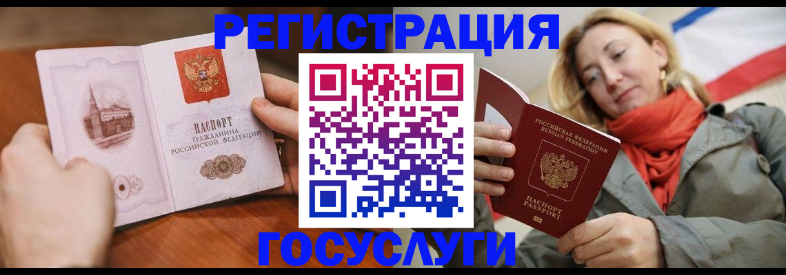 временная регистрация для всех в Борзе