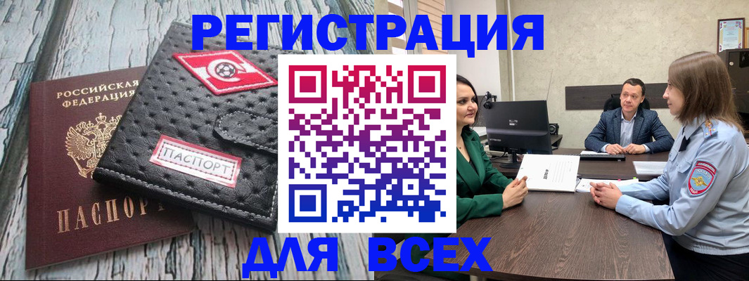 временная регистрация законно в Борзе