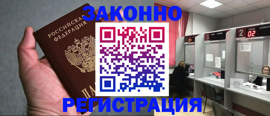 прописка для кредита в Борзе