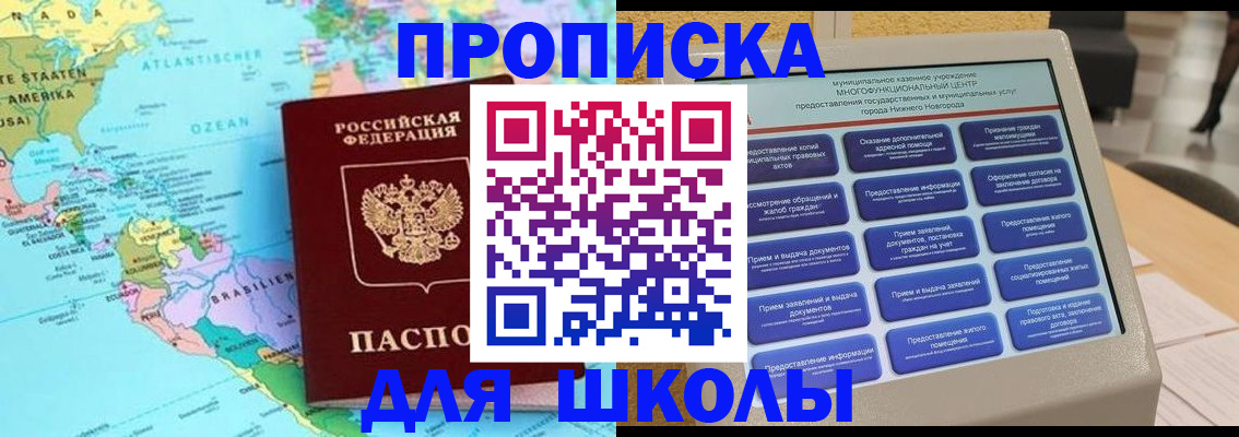 временная регистрация купить в Борзе