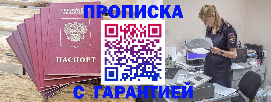 временная регистрация госуслуги в Борзе
