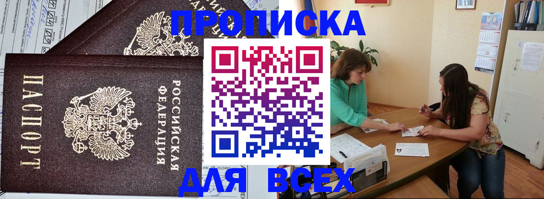 регистрация для школы в Борзе