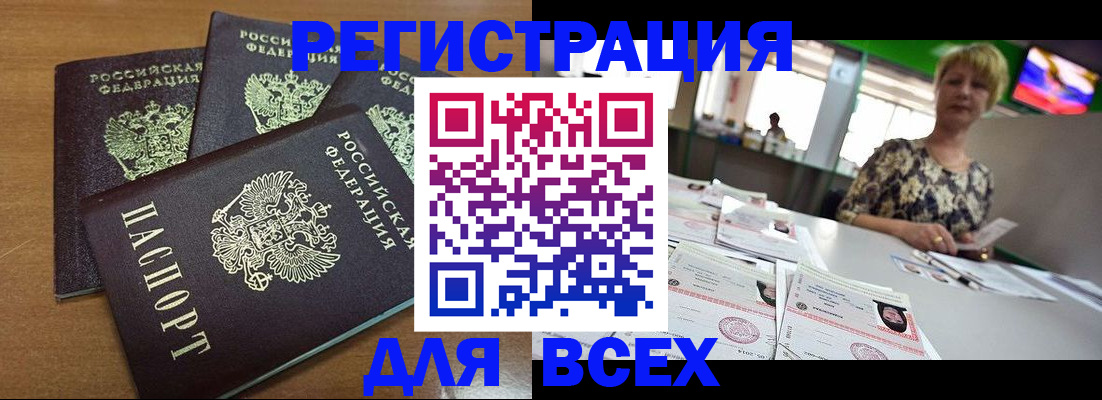 регистрация для дет. сада в Борзе