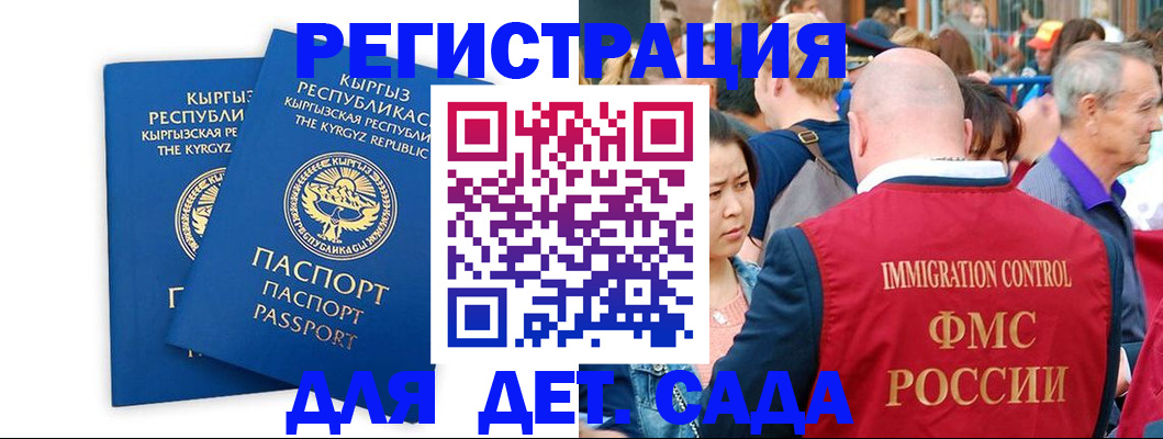 временная регистрация законно в Борзе